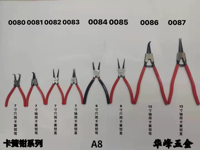 A8卡簧鉗