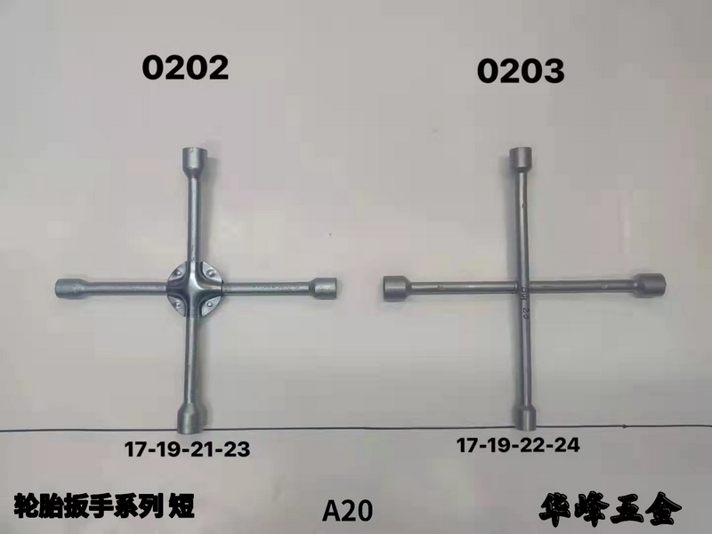 A20輪胎扳手短