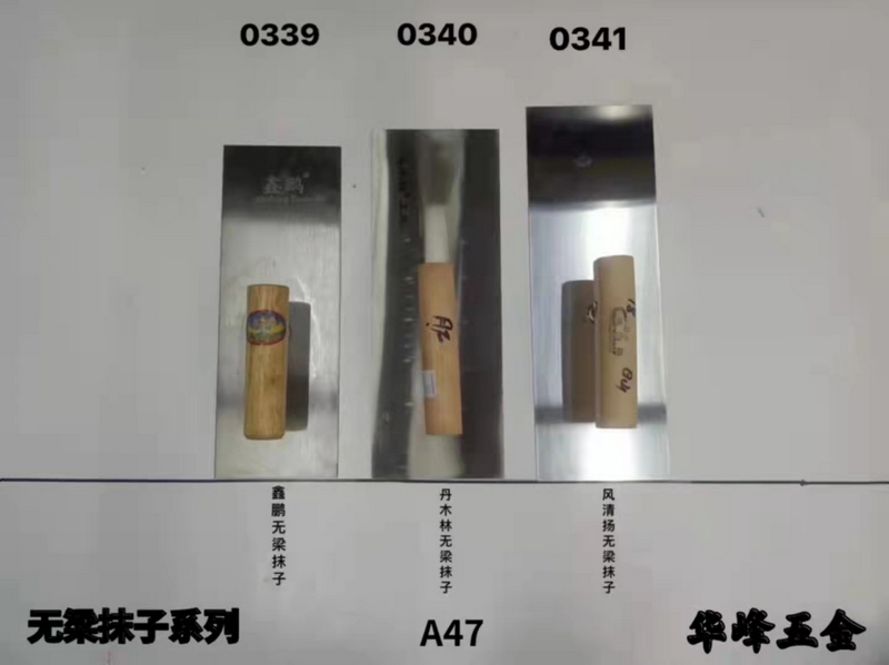 A47無(wú)梁抹子