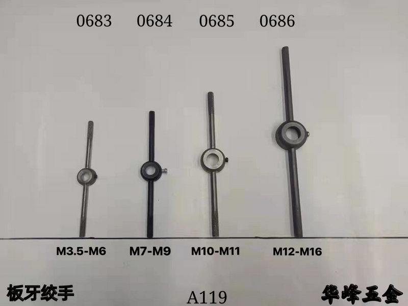 A119板牙絞手