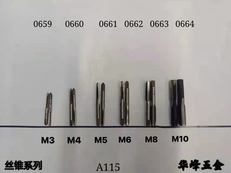 A115絲錐