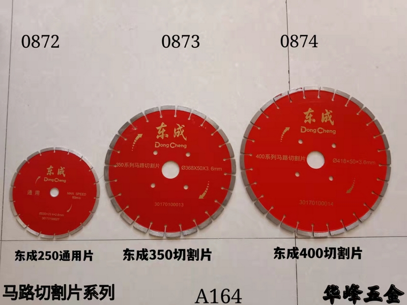 A164馬路切片