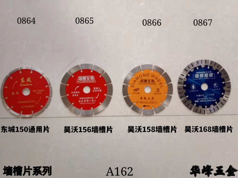 A162墻槽片系列