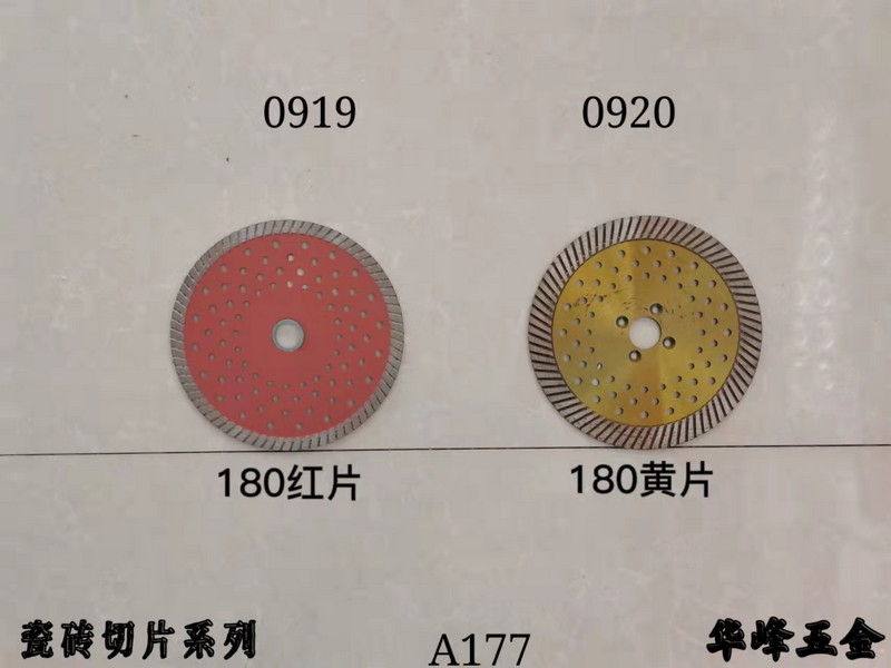 A177瓷磚切片