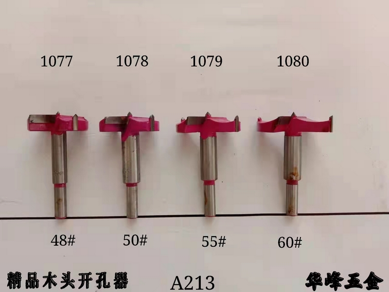 A213精品木頭開(kāi)孔器