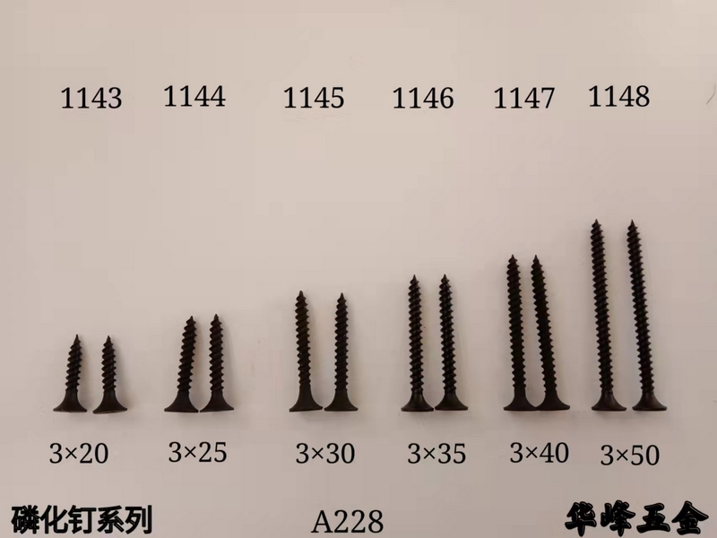 A228磷化釘